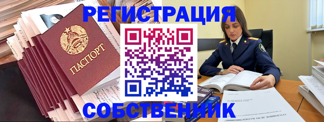 временная регистрация 2025 в Мариинске