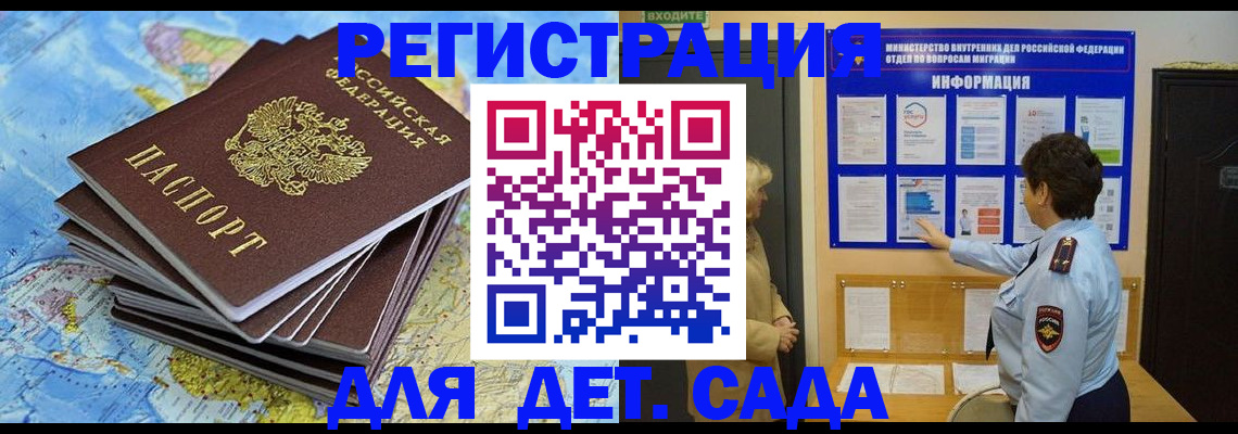 временная регистрация поиск в Мариинске