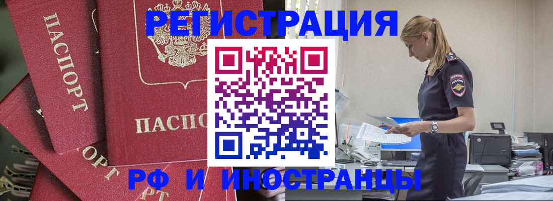 прописка поиск в Мариинске