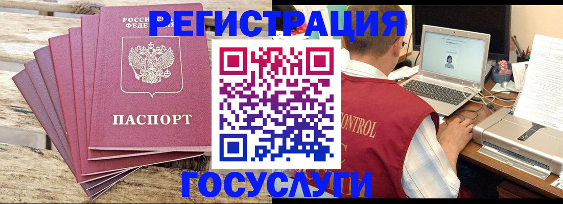 прописка паспорт в Мариинске